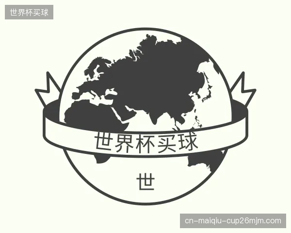了解世界杯买球团队